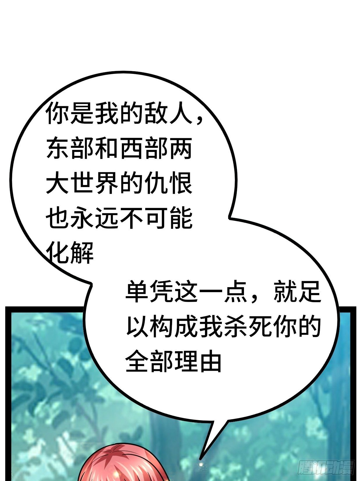 72 魔美再临33