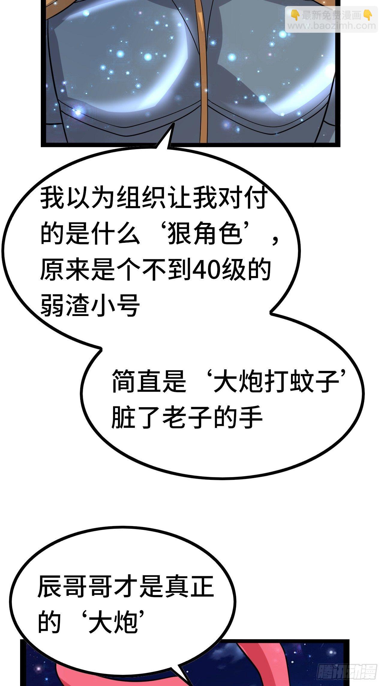 72 魔美再临51