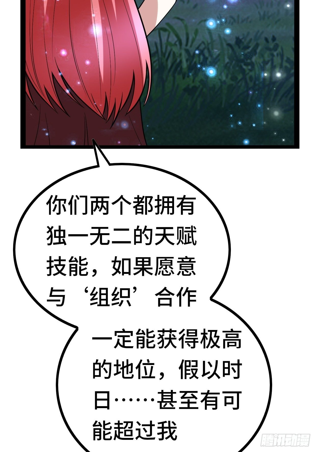 72 魔美再临57