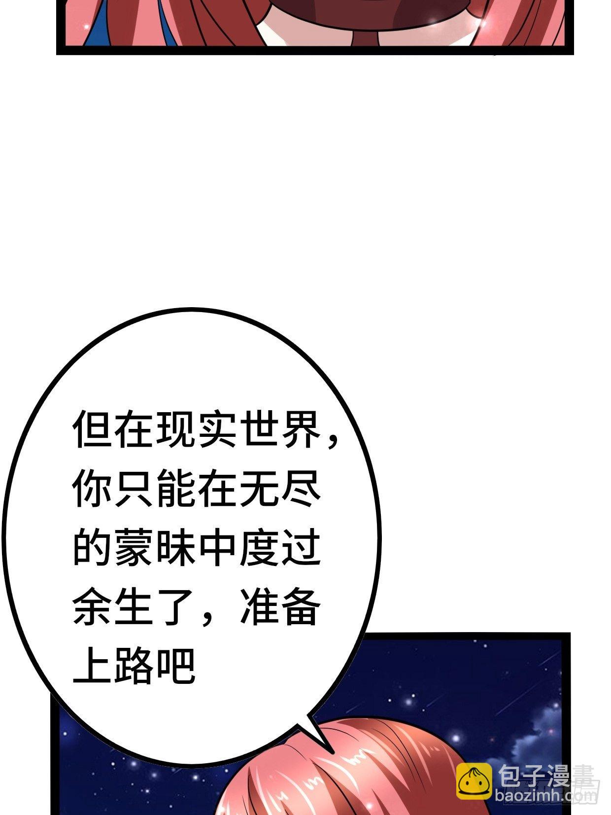 72 魔美再临69
