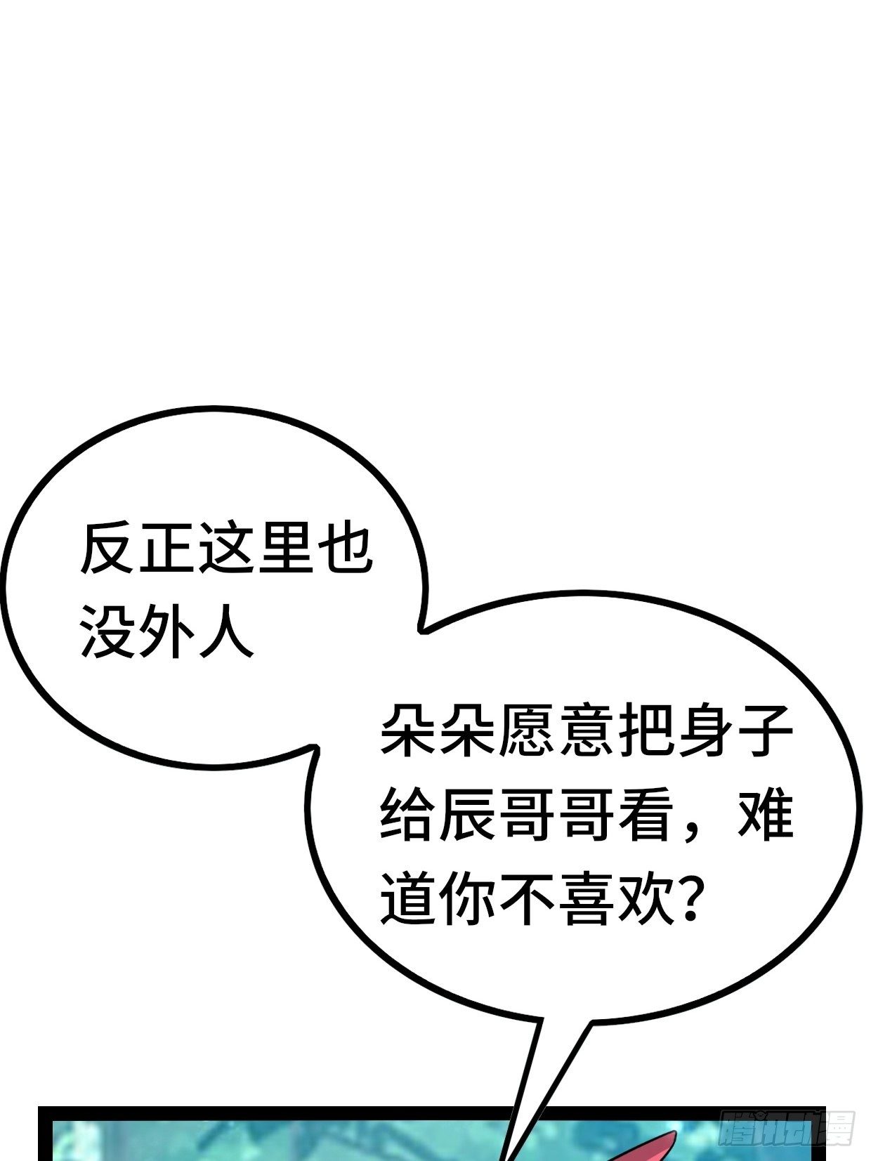 72 魔美再临7