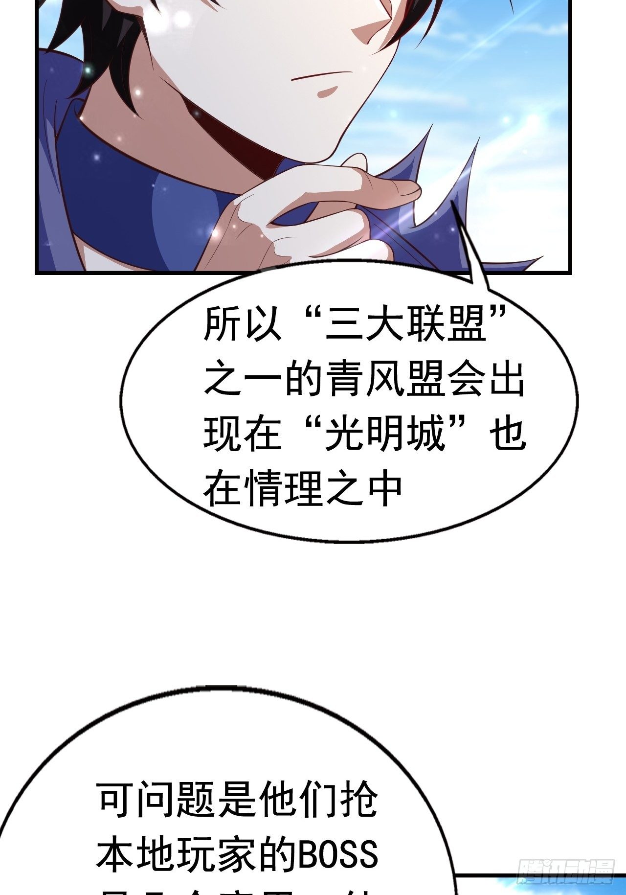 78 多管闲事？1