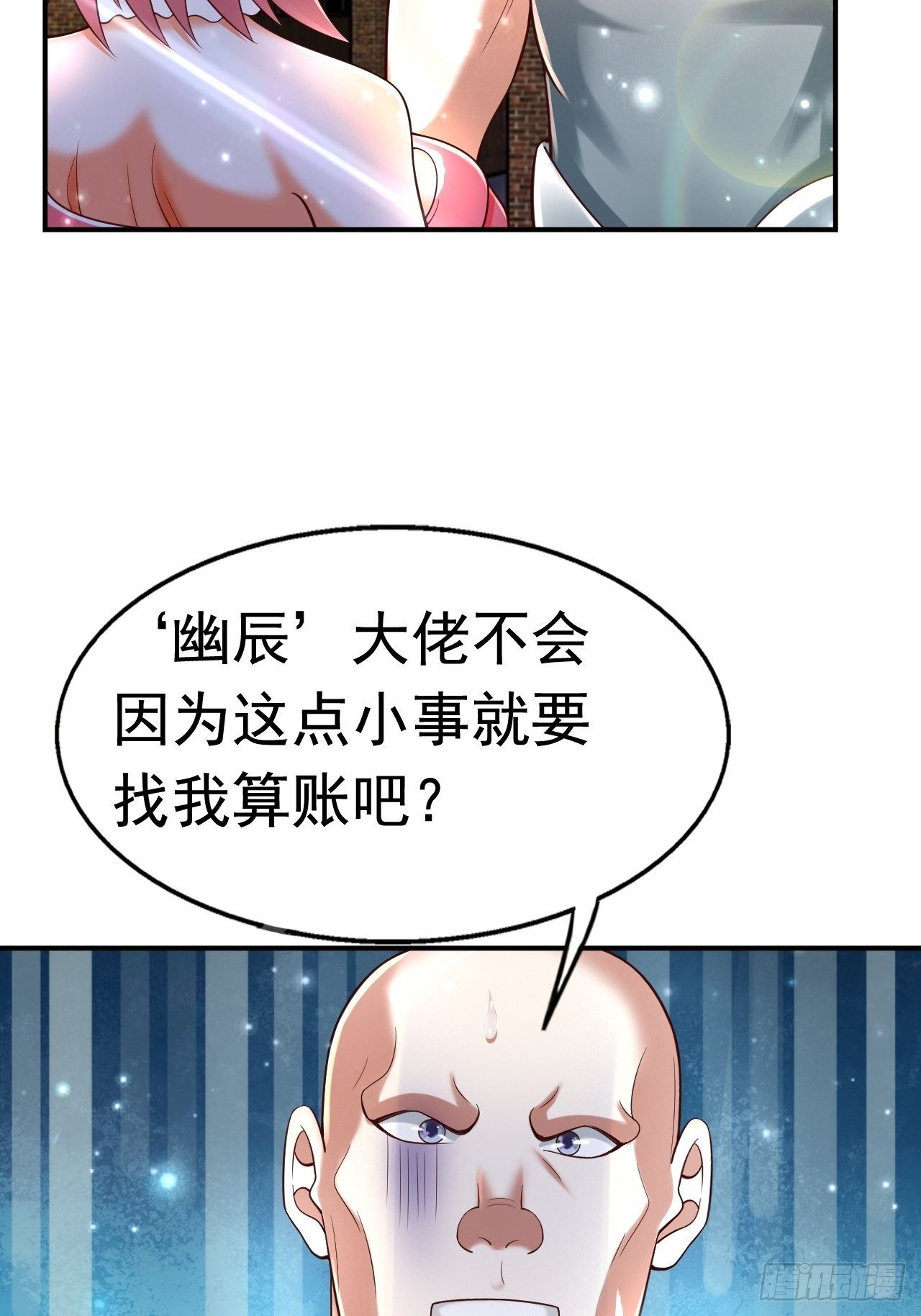 78 多管闲事？17