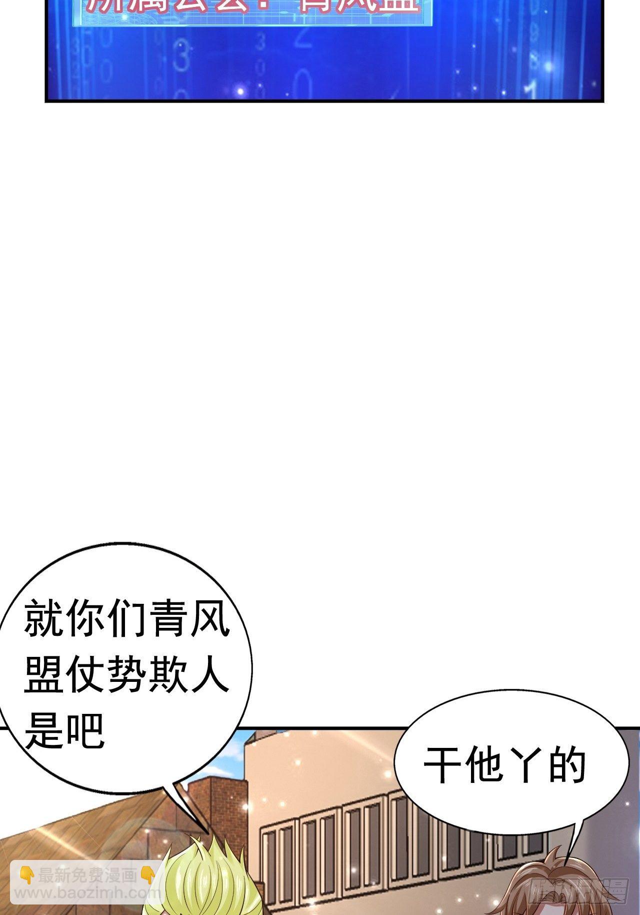 78 多管闲事？25