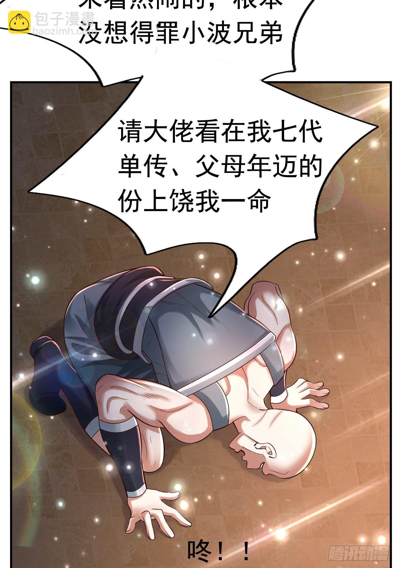 78 多管闲事？27