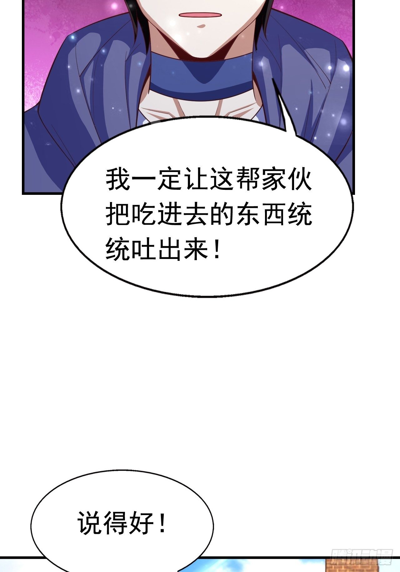 78 多管闲事？4