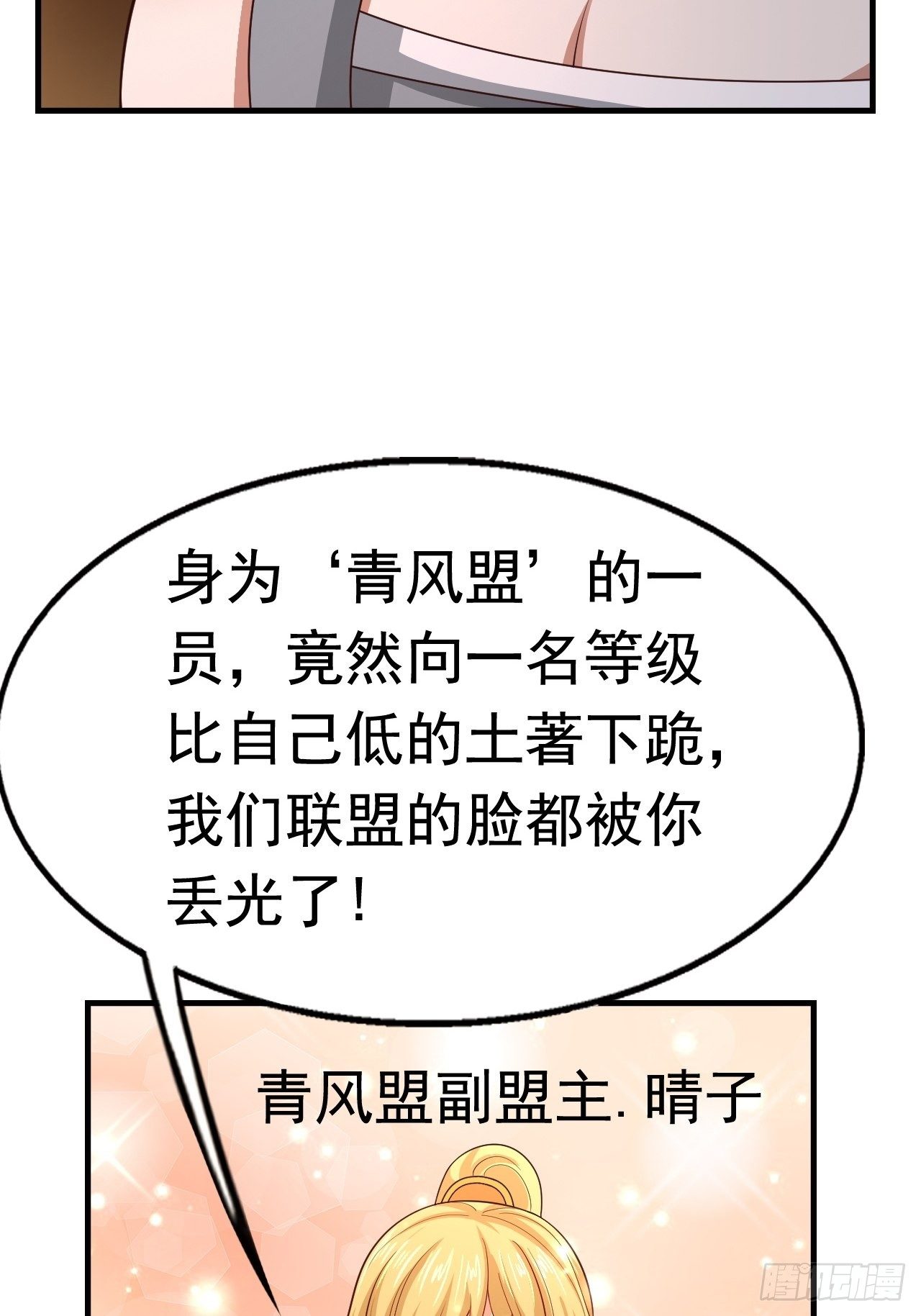 78 多管闲事？41