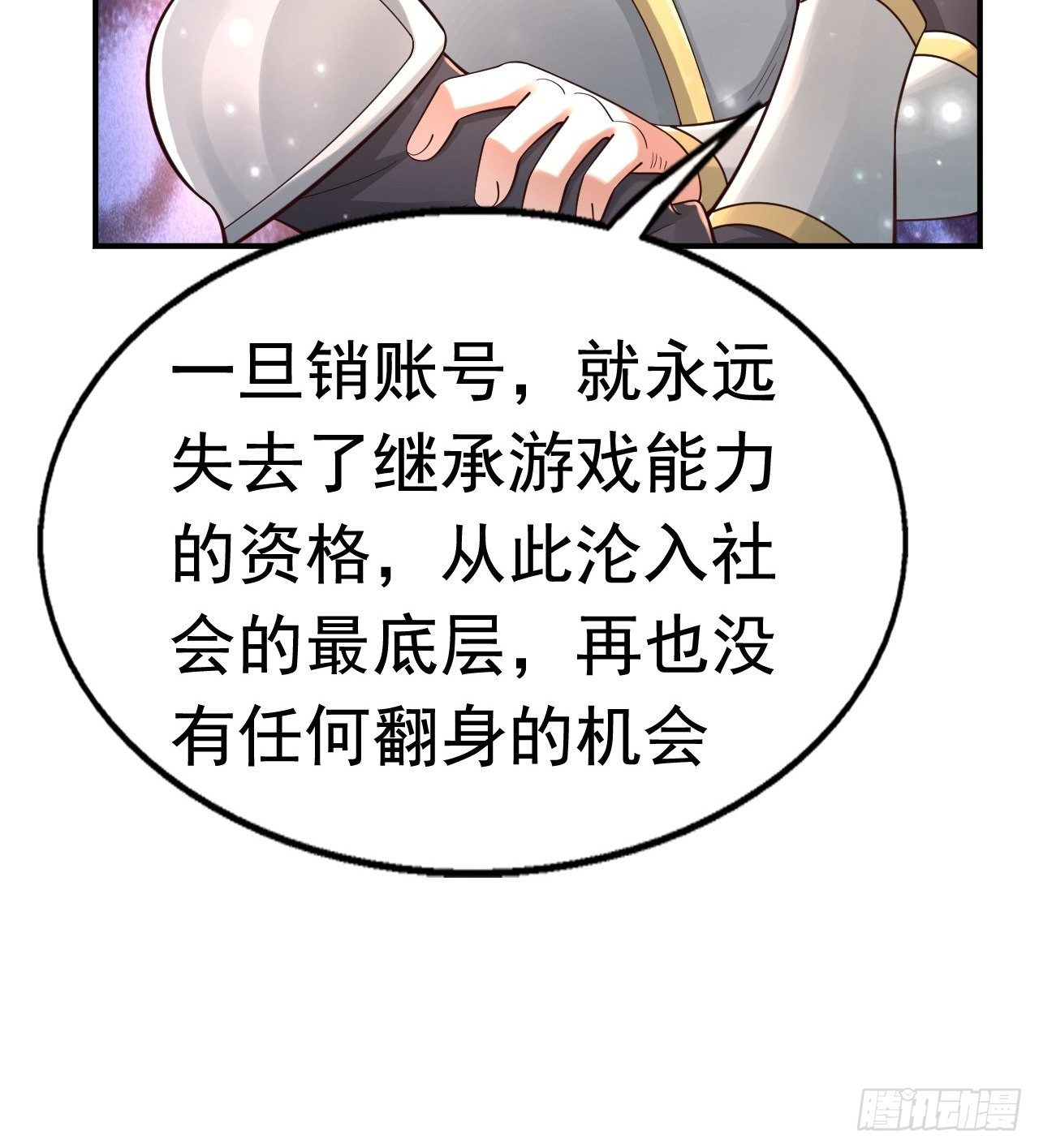 78 多管闲事？59