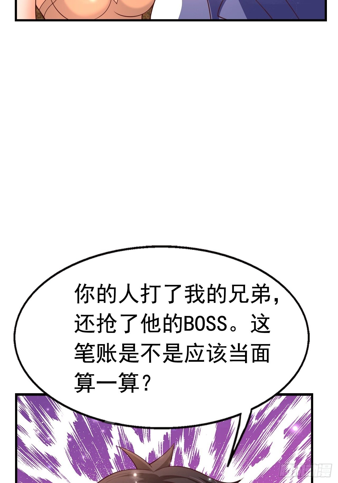 79 就这？1