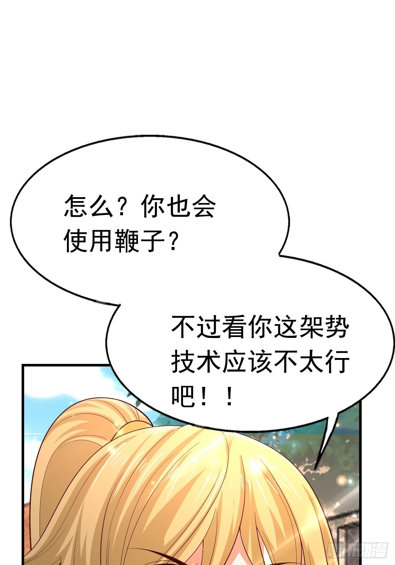 79 就这？30