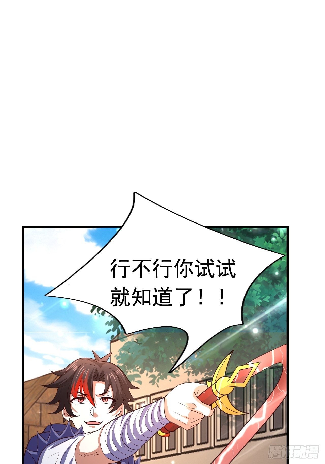 79 就这？32