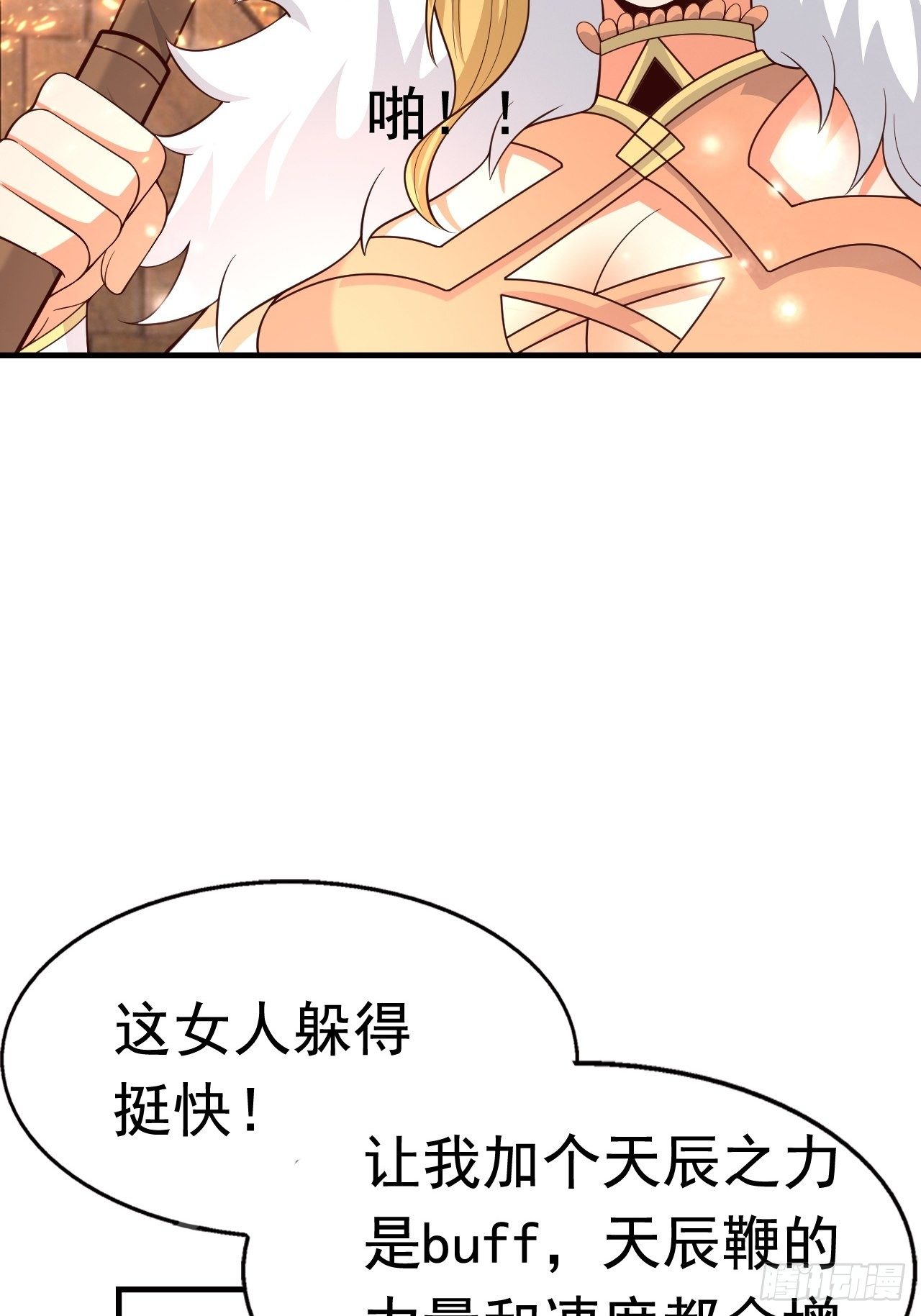 79 就这？44