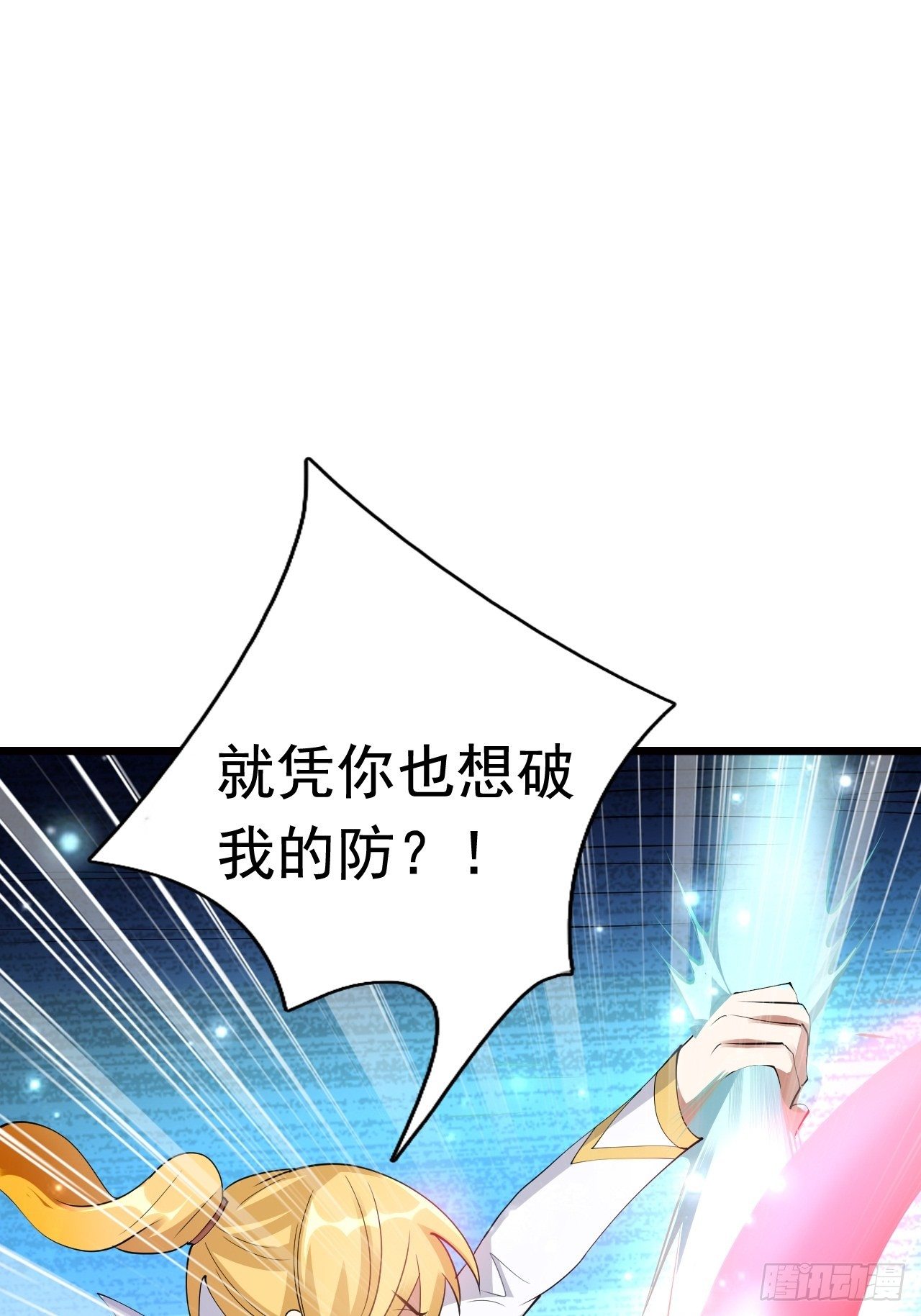 80 恶人先告状34