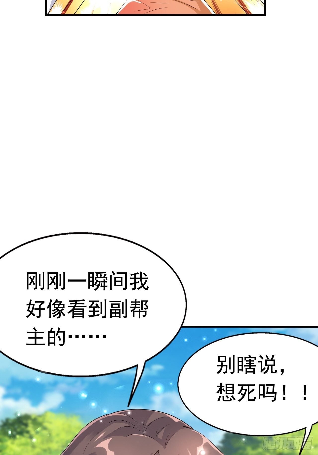 80 恶人先告状40