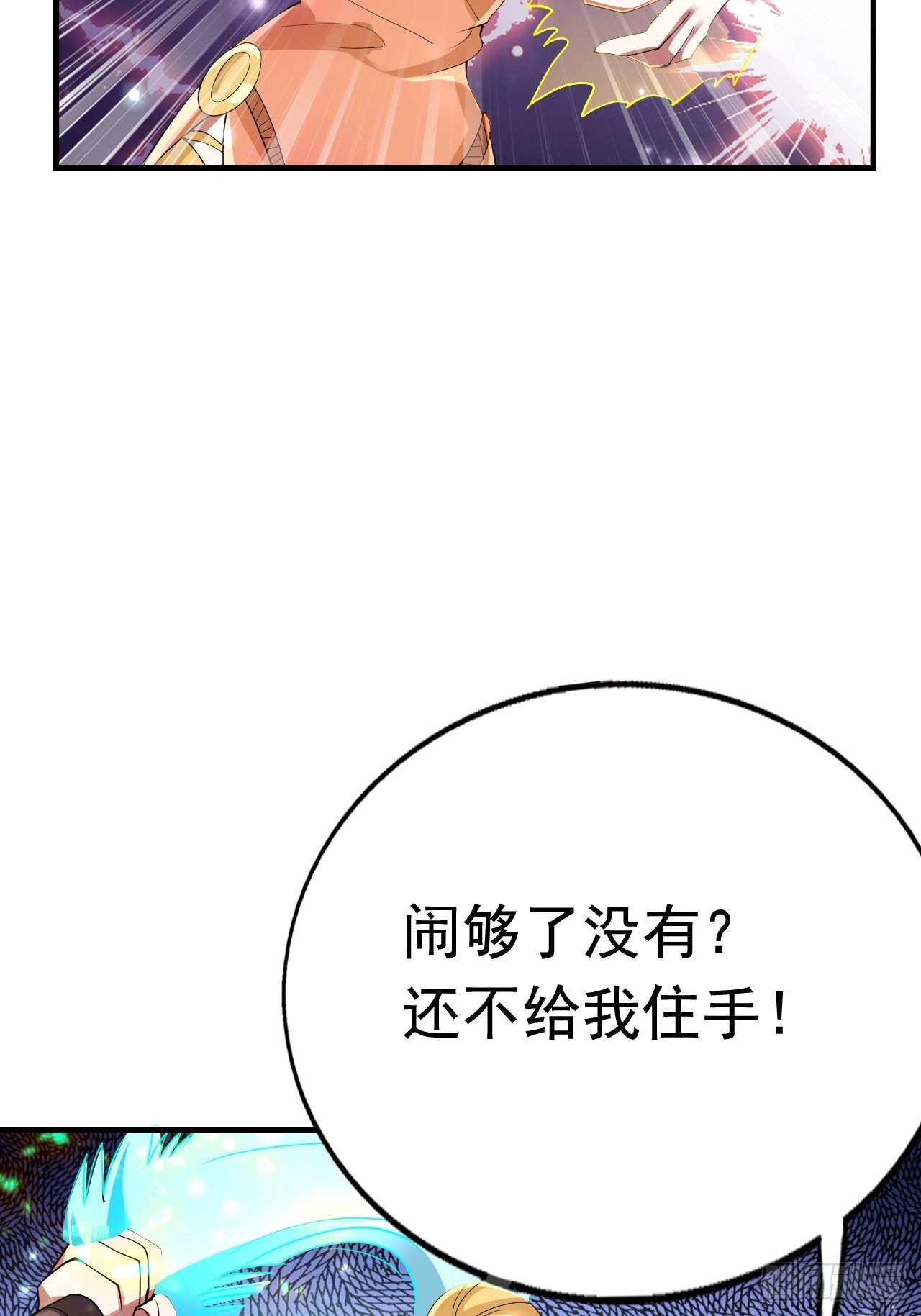 80 恶人先告状43