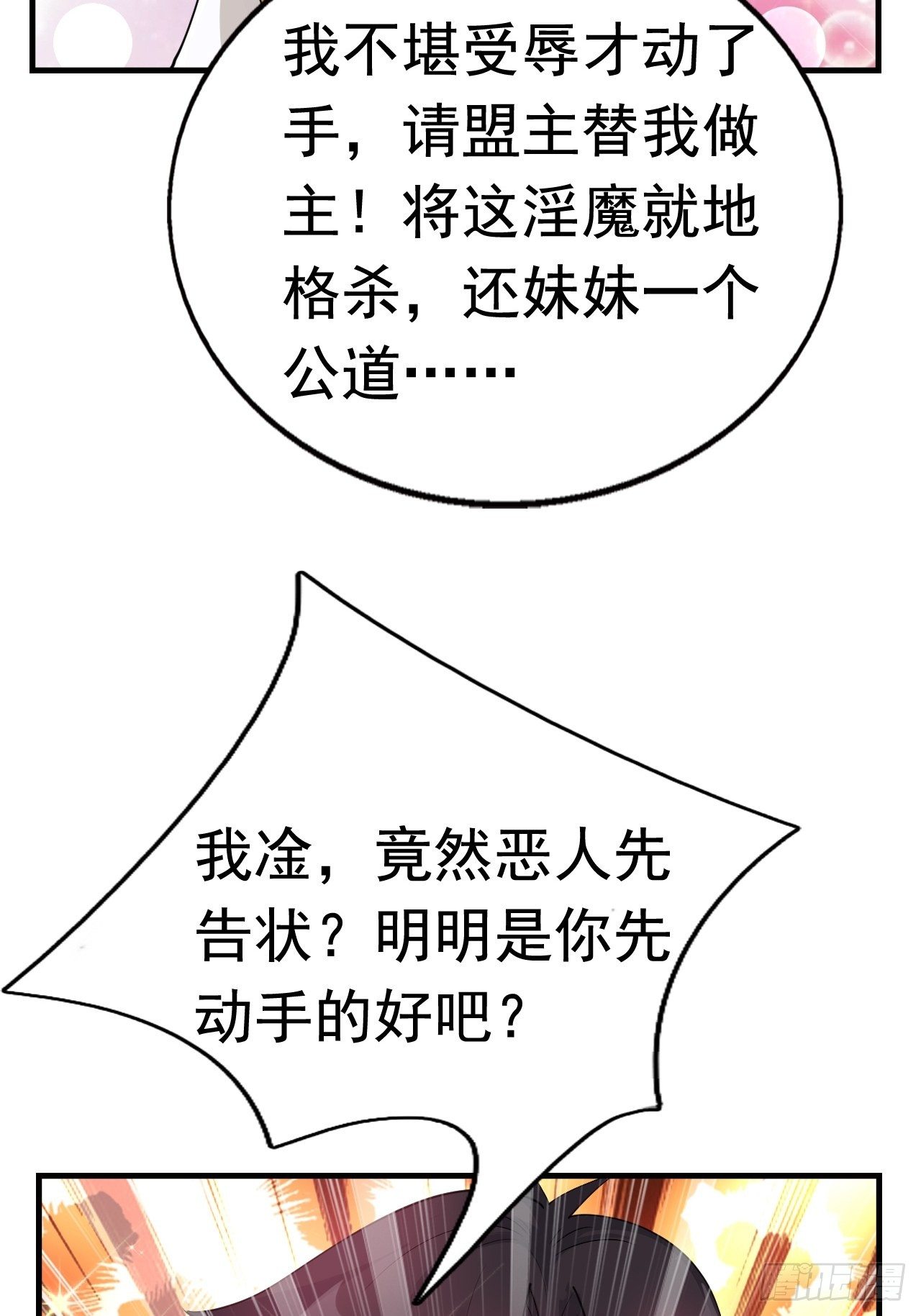 80 恶人先告状68