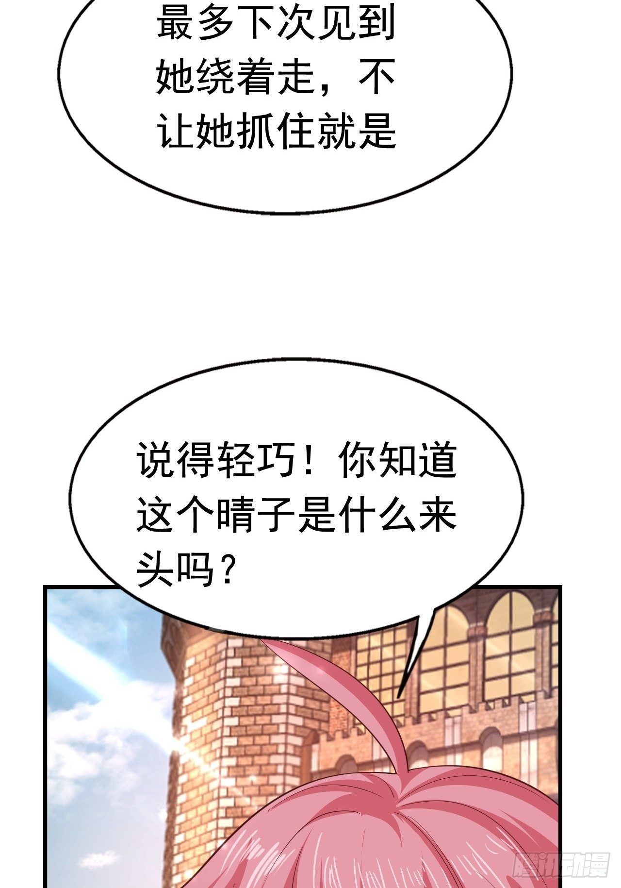 81 答应的理由30