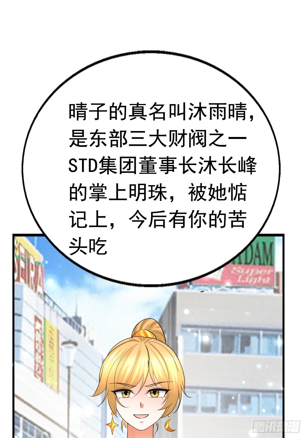 81 答应的理由32