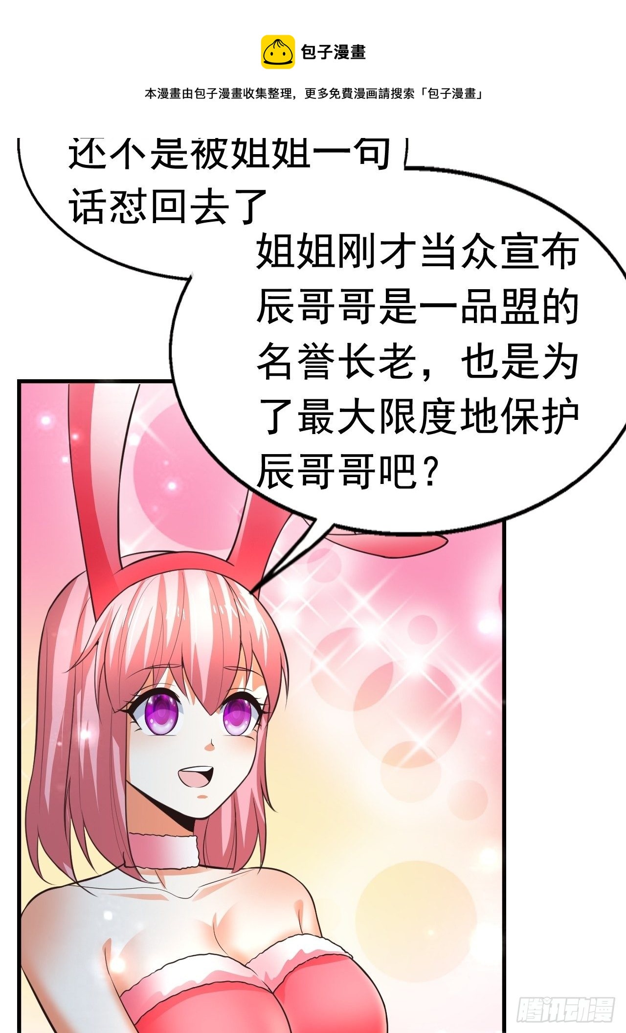 81 答应的理由34