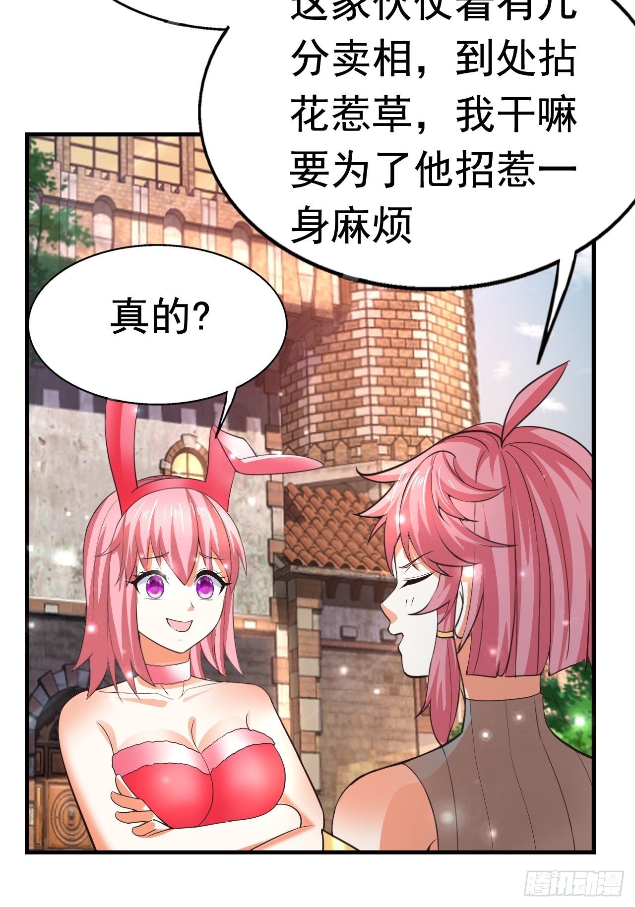 81 答应的理由37