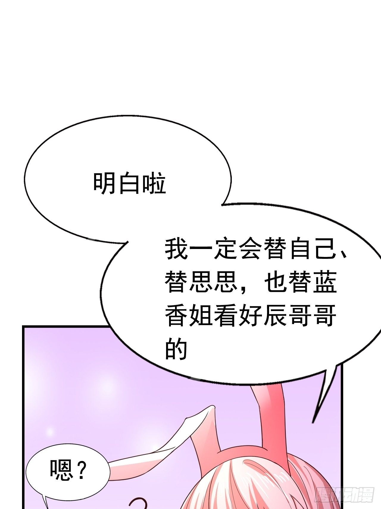81 答应的理由40
