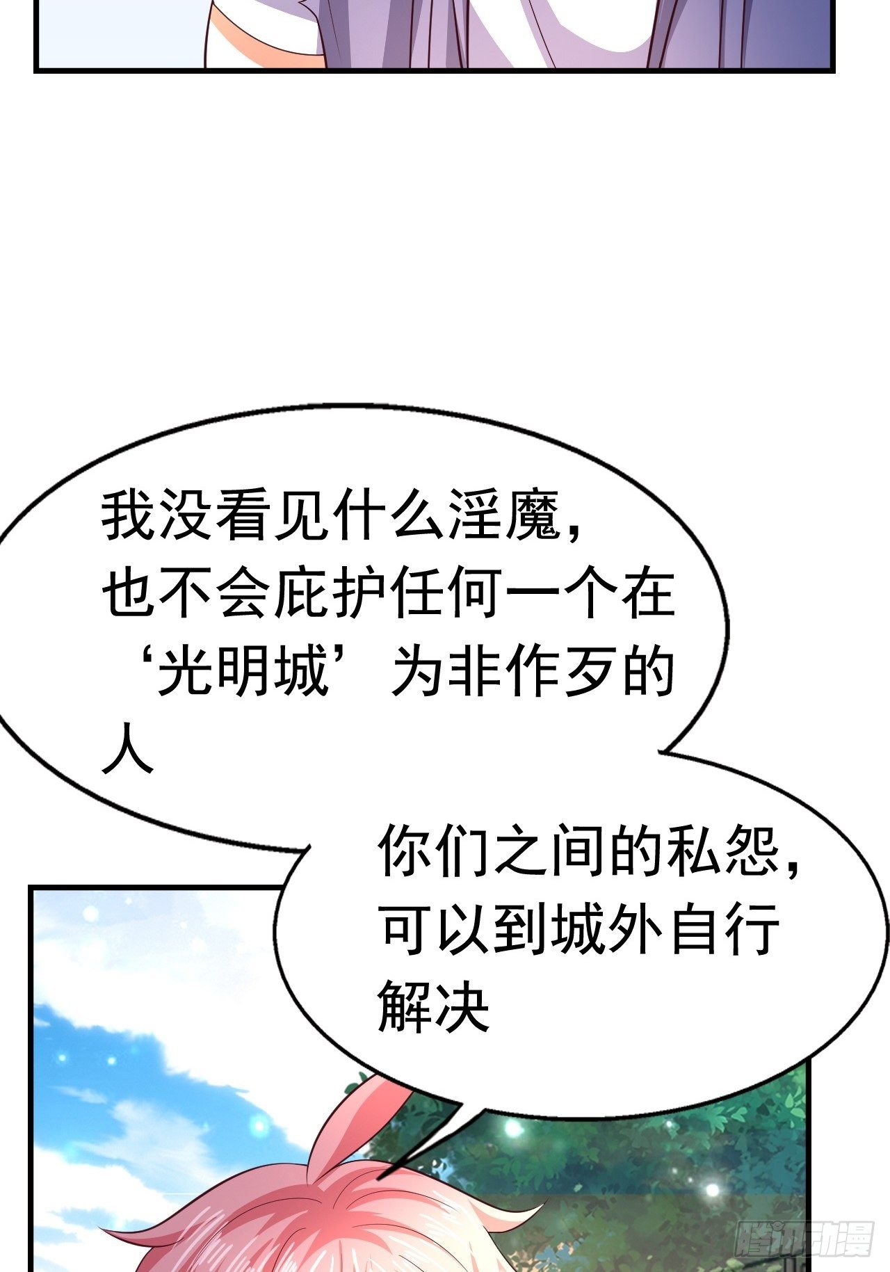 81 答应的理由6