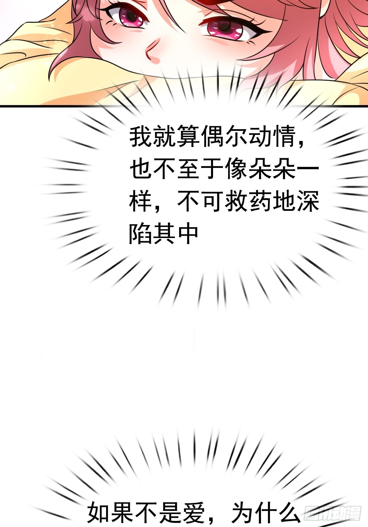 82 思思的消息14