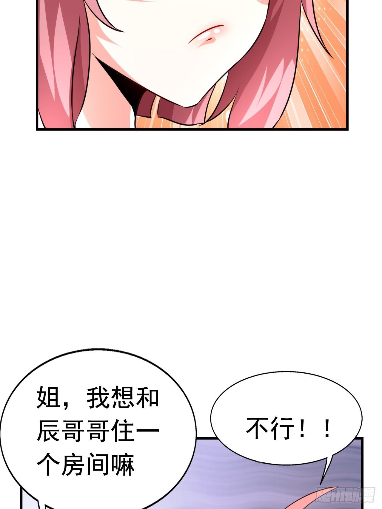 82 思思的消息26