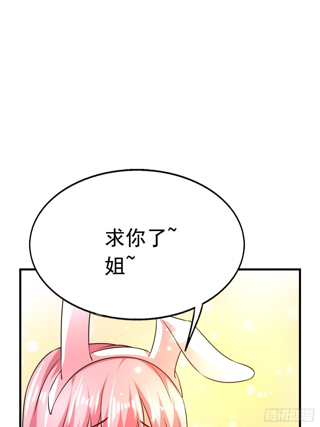 82 思思的消息28