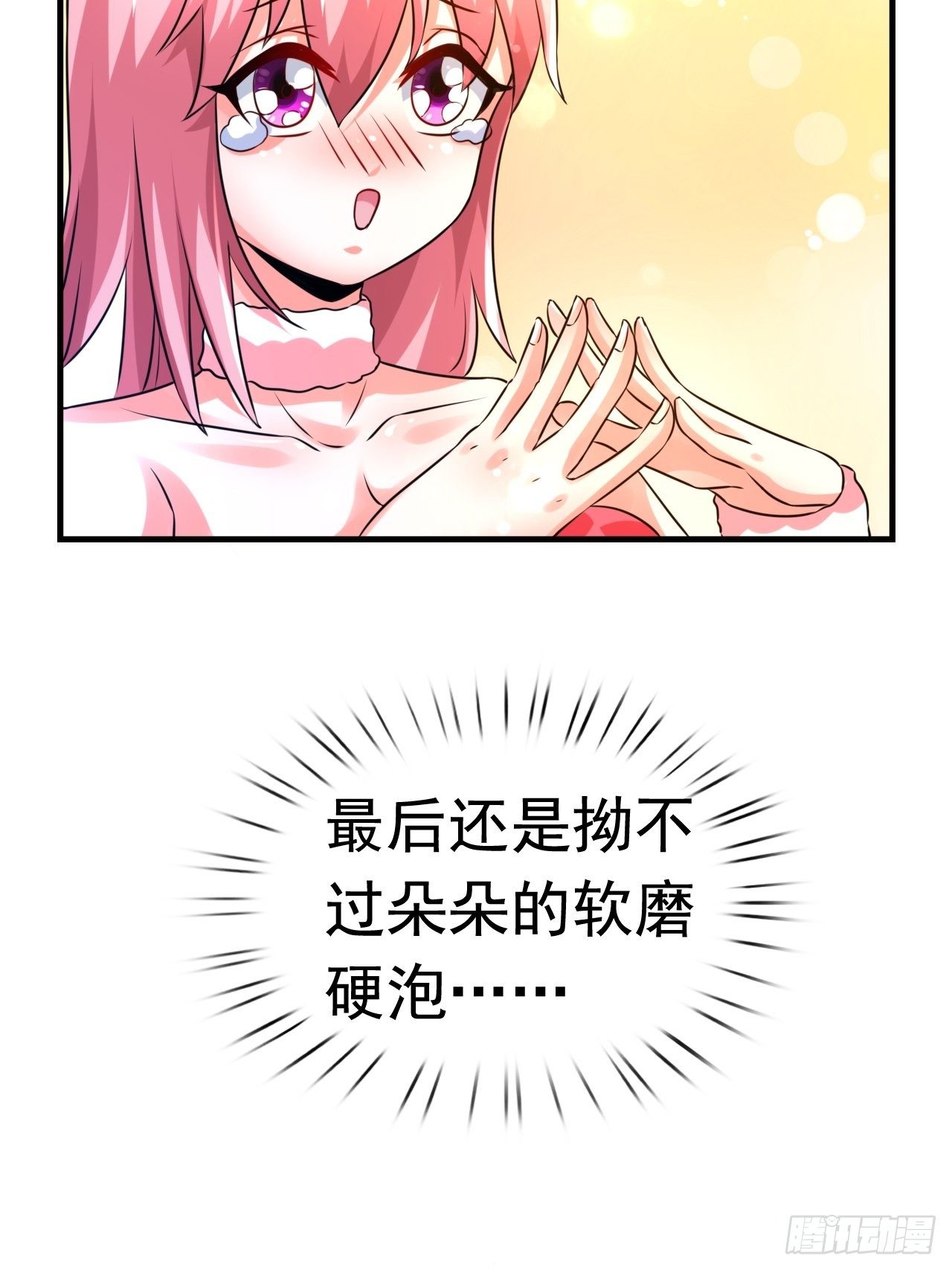 82 思思的消息29