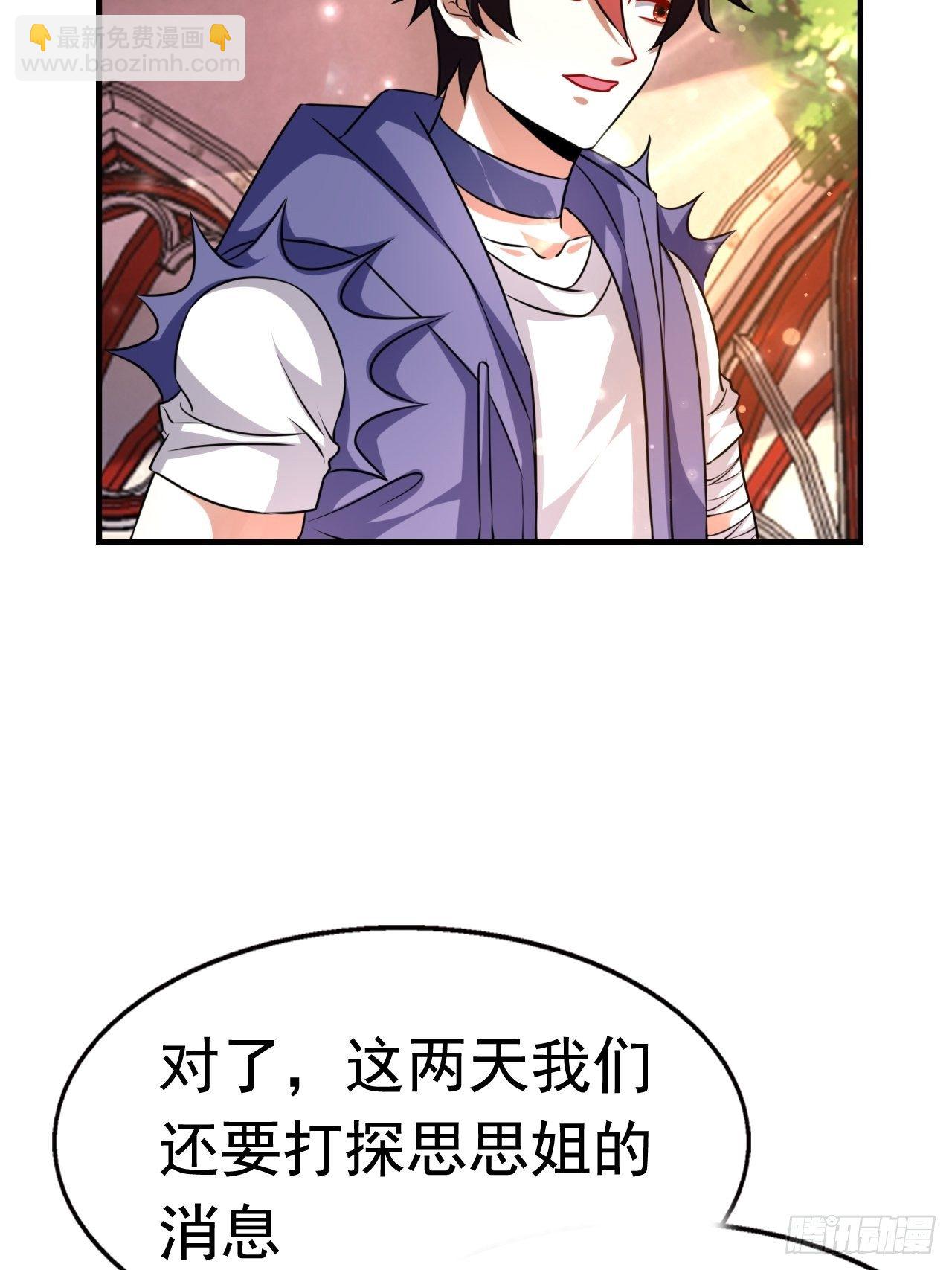 82 思思的消息3