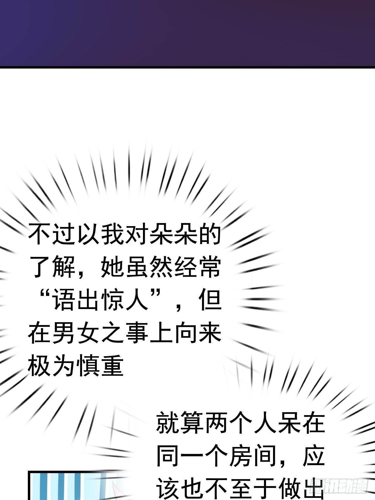 82 思思的消息31