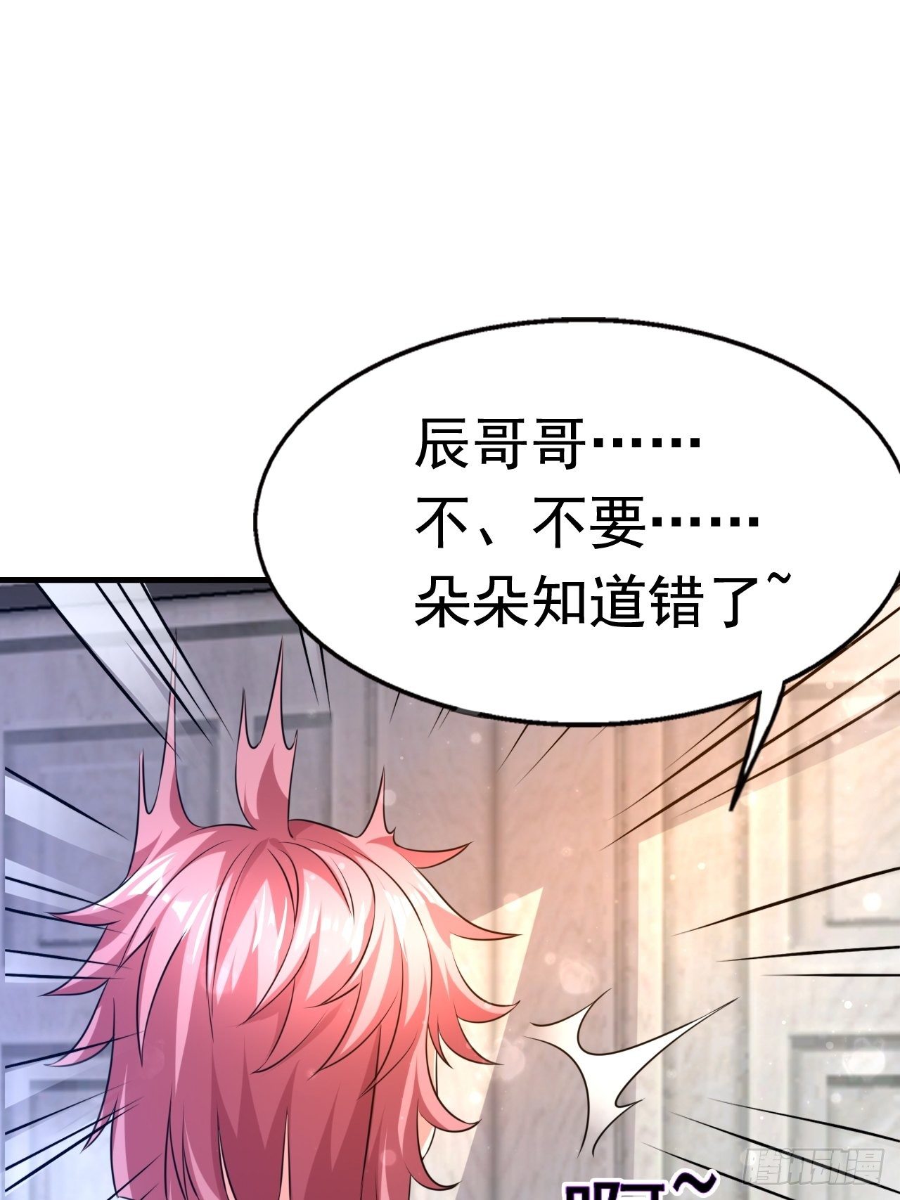 82 思思的消息33