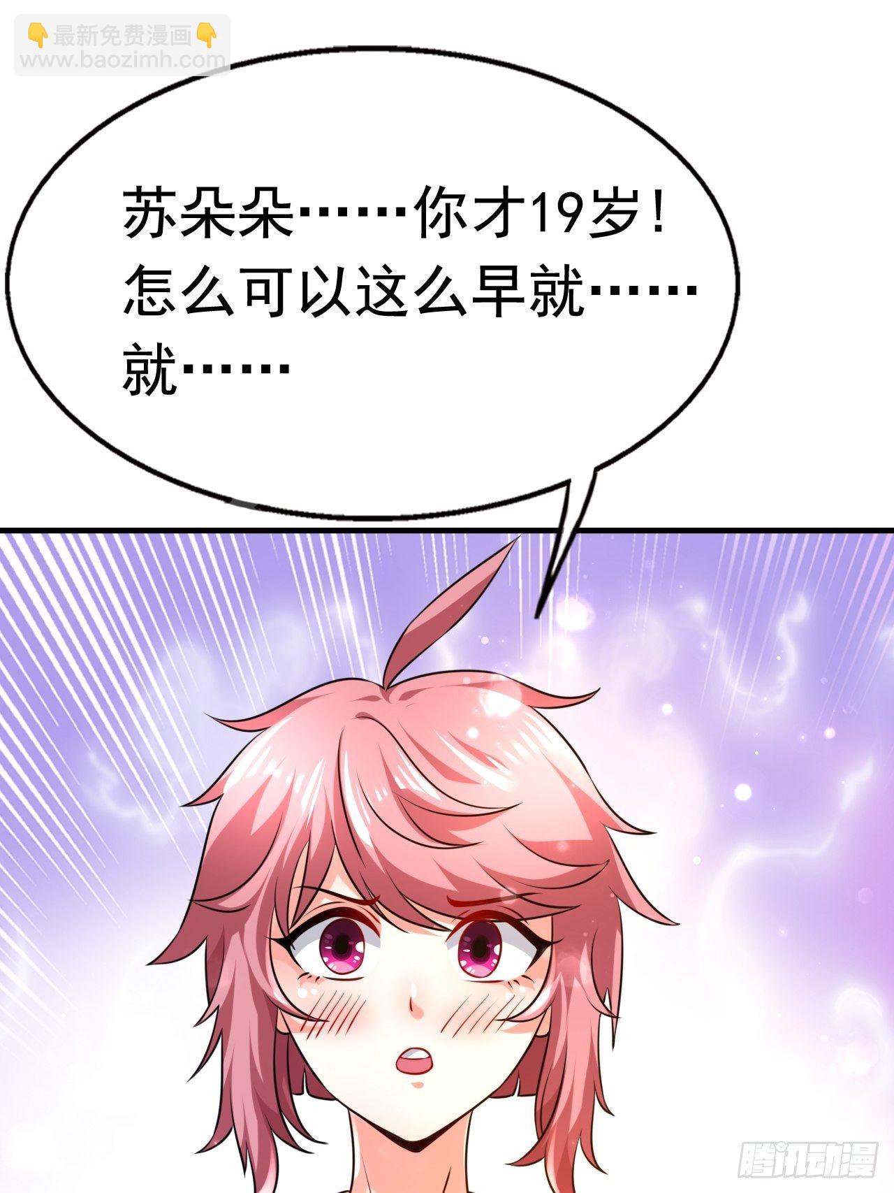 82 思思的消息36