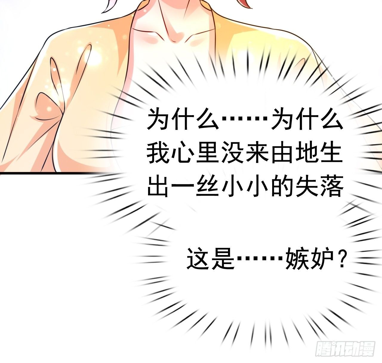 82 思思的消息37