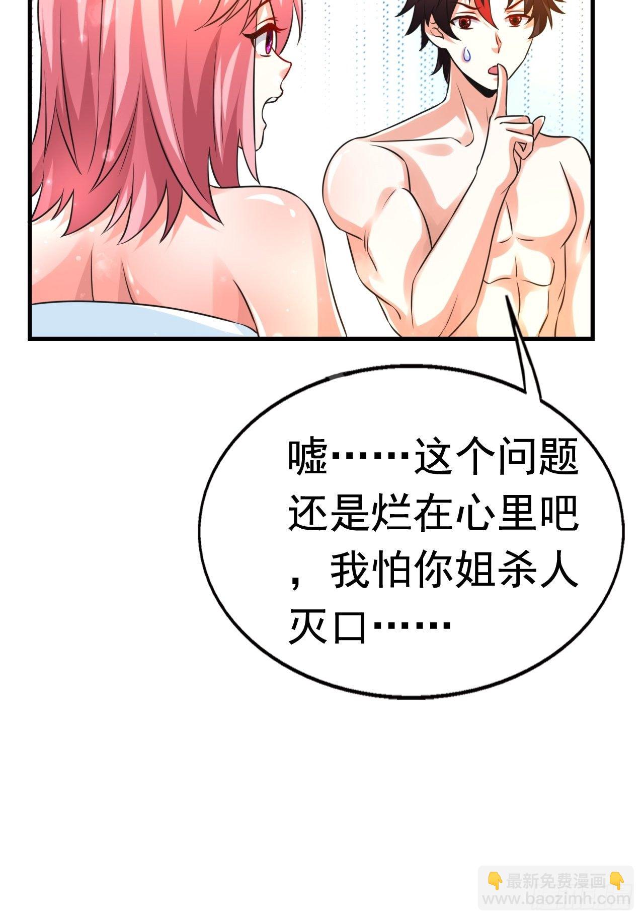 82 思思的消息61