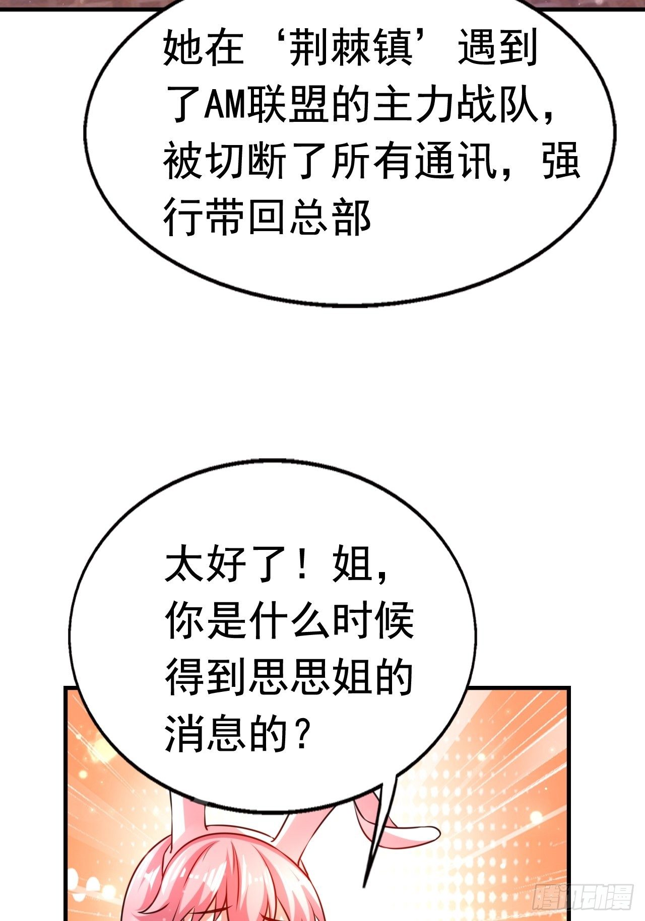 82 思思的消息63