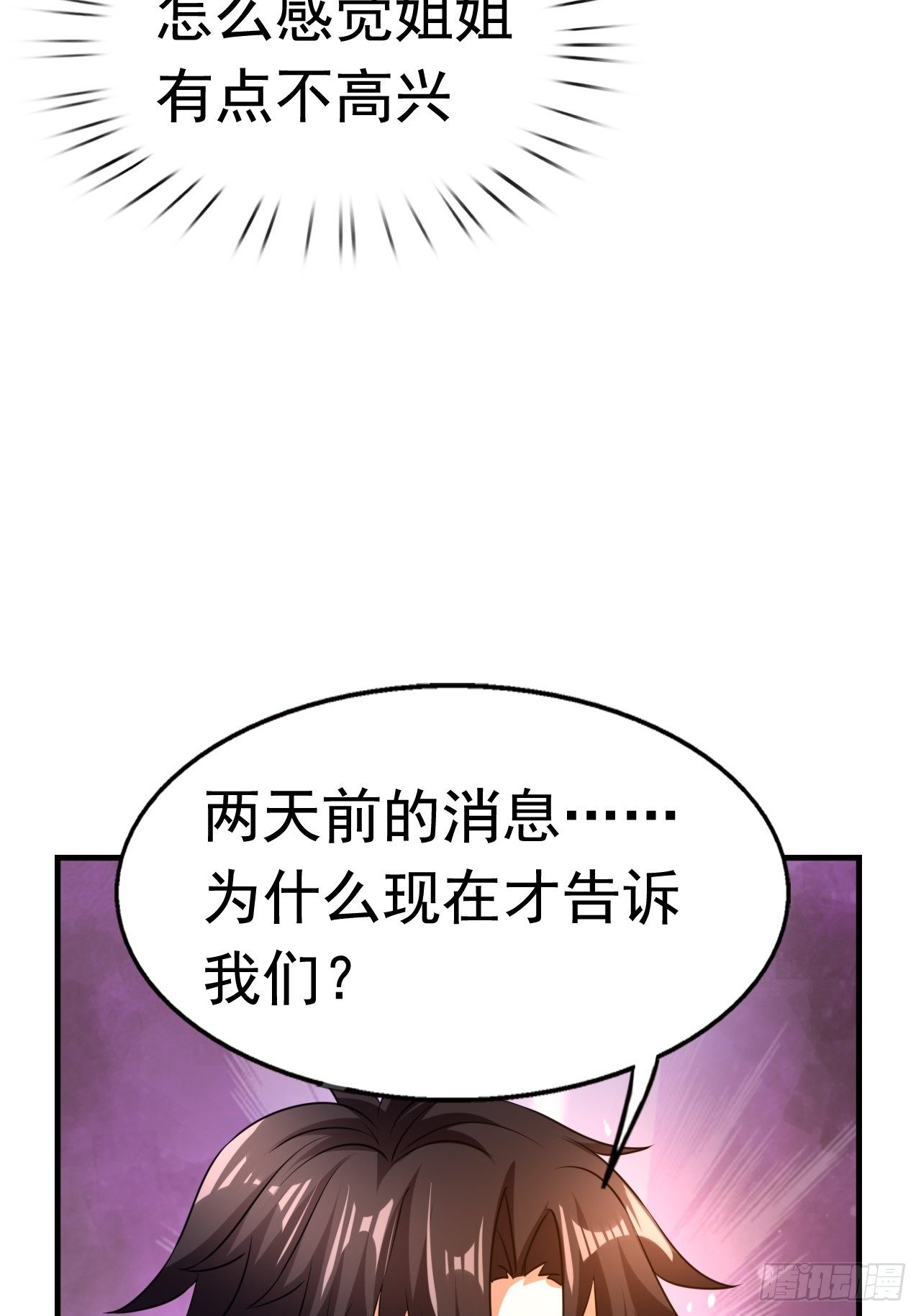 82 思思的消息66