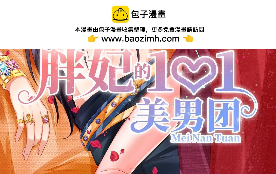 第1话 和傻子成亲？告辞！1