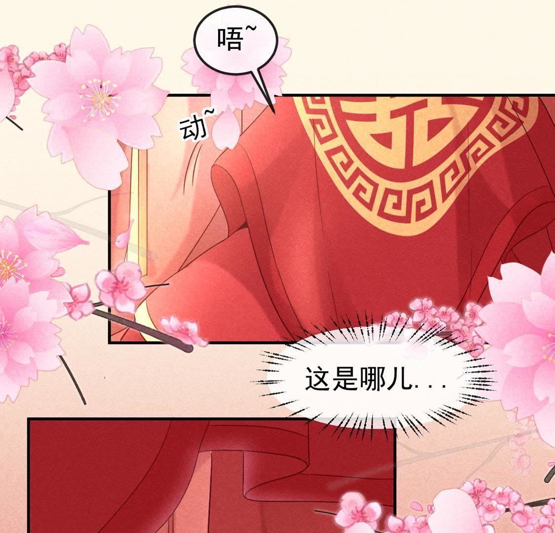 第1话 和傻子成亲？告辞！10