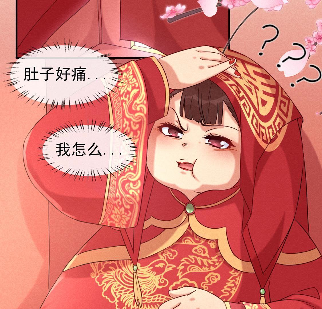 第1话 和傻子成亲？告辞！11