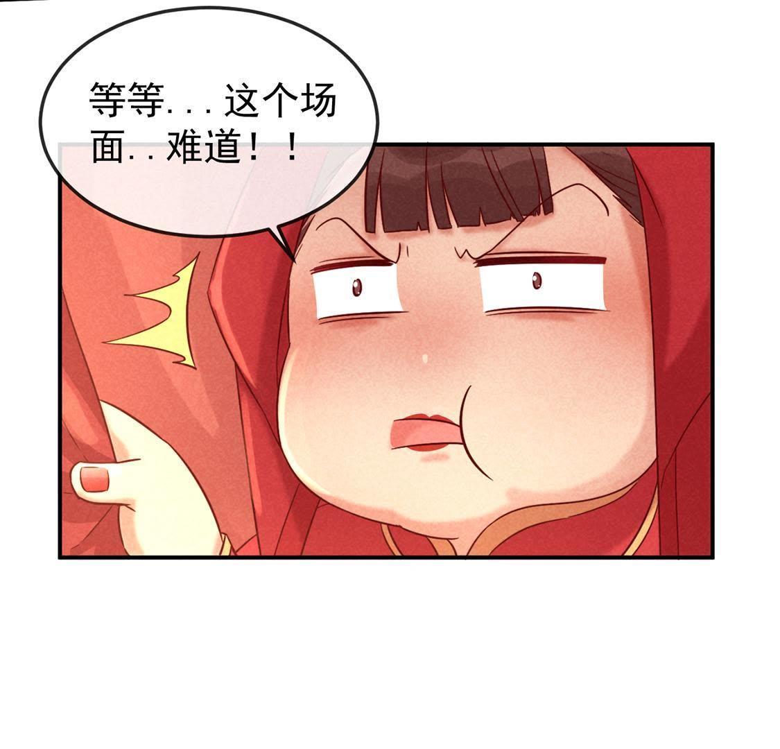 第1话 和傻子成亲？告辞！20