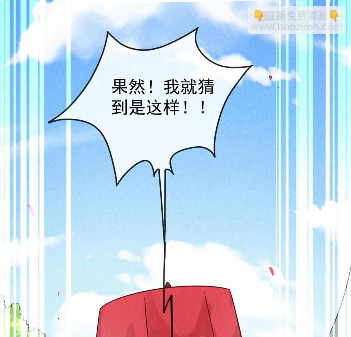 第1话 和傻子成亲？告辞！22