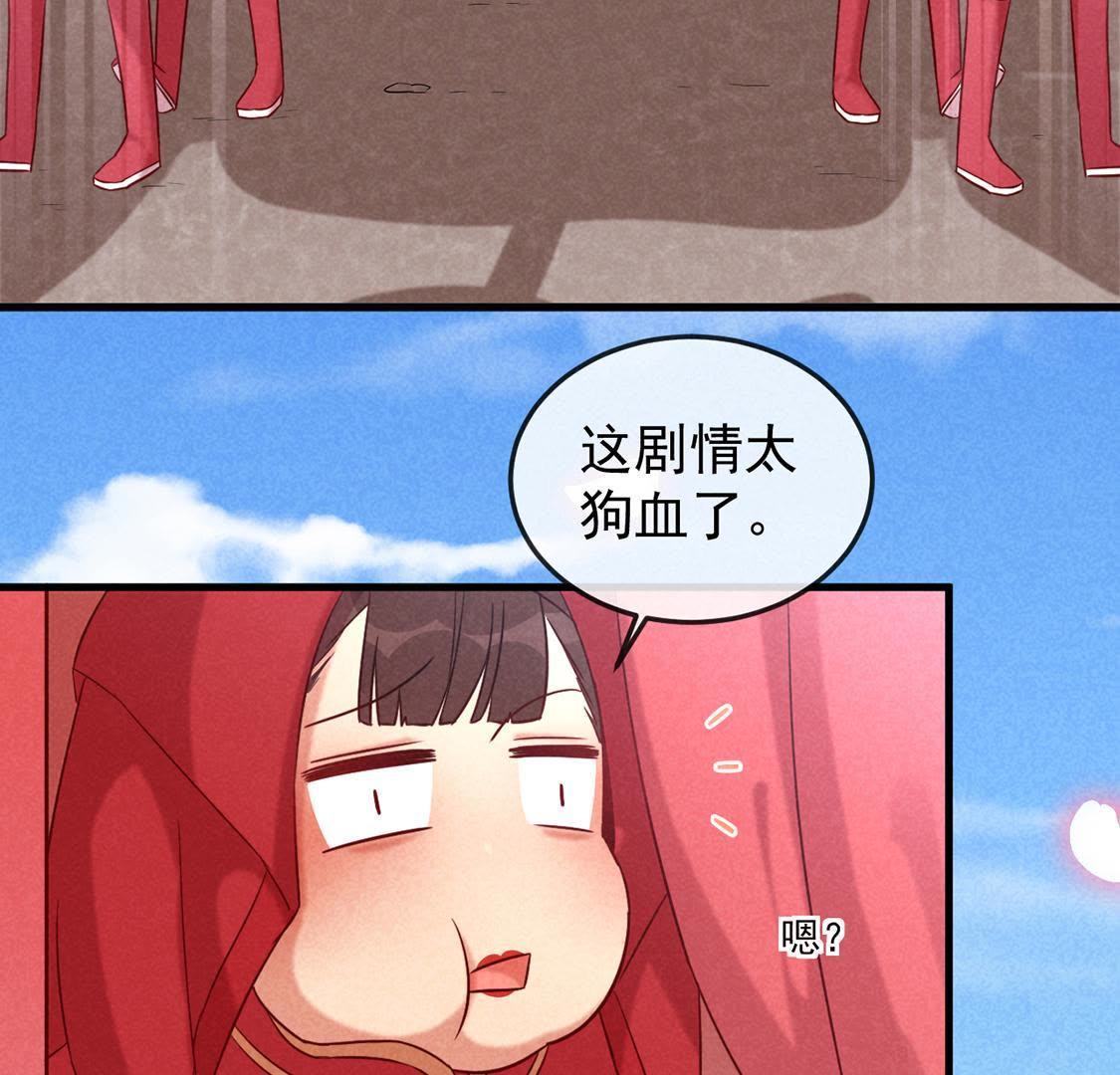 第1话 和傻子成亲？告辞！24