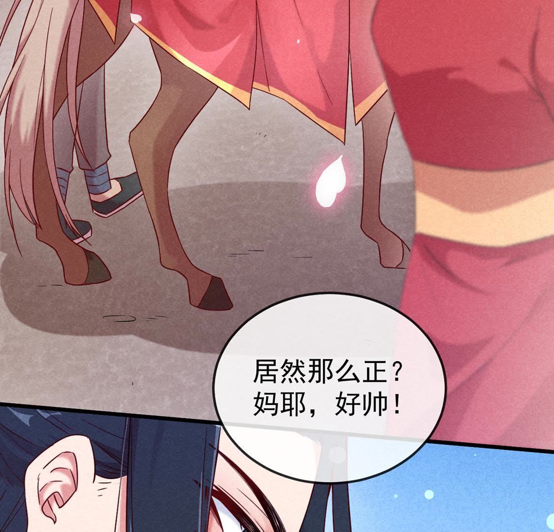 第1话 和傻子成亲？告辞！28