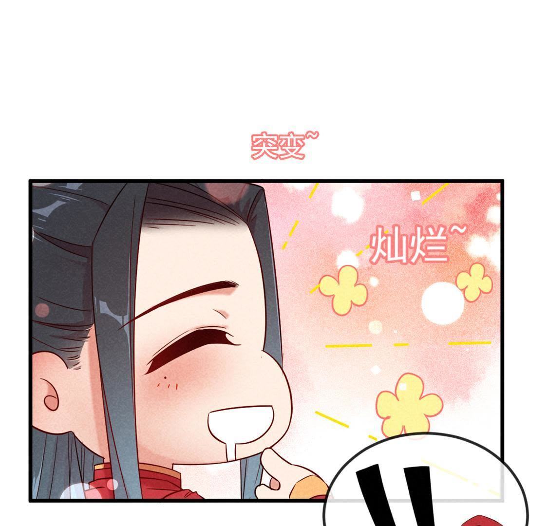 第1话 和傻子成亲？告辞！30