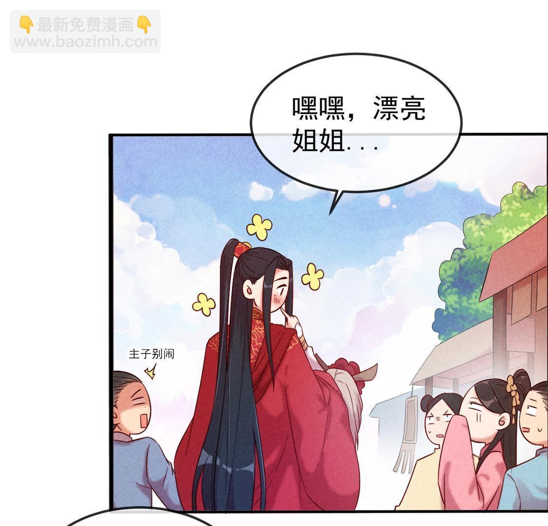 第1话 和傻子成亲？告辞！32