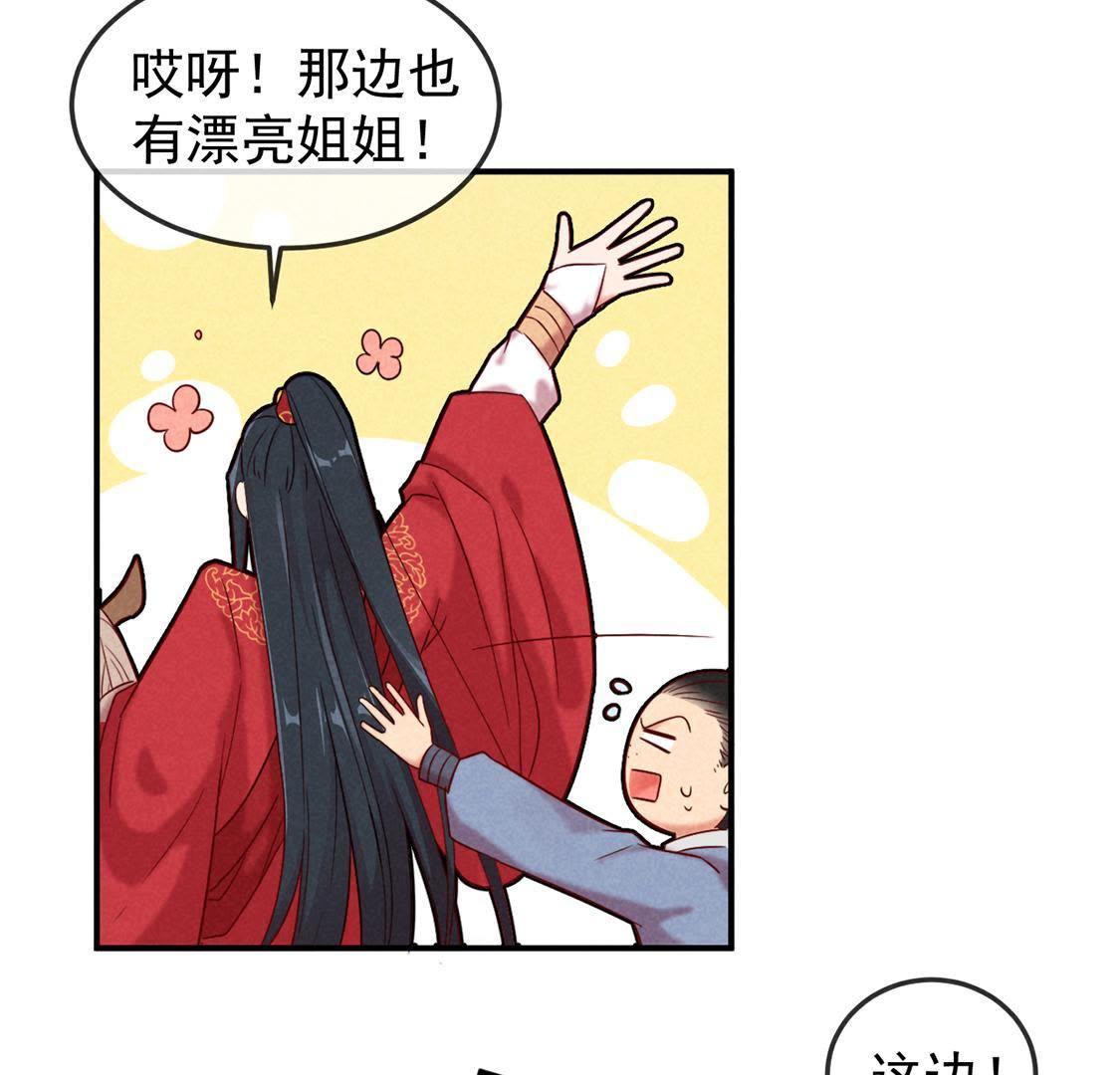 第1话 和傻子成亲？告辞！33