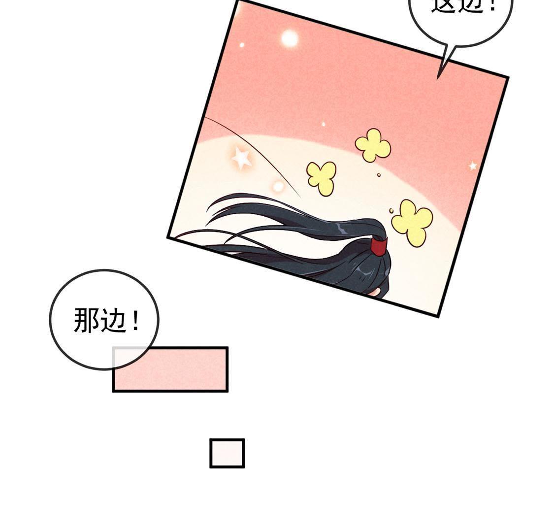 第1话 和傻子成亲？告辞！34