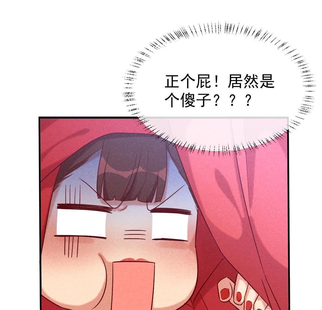 第1话 和傻子成亲？告辞！36